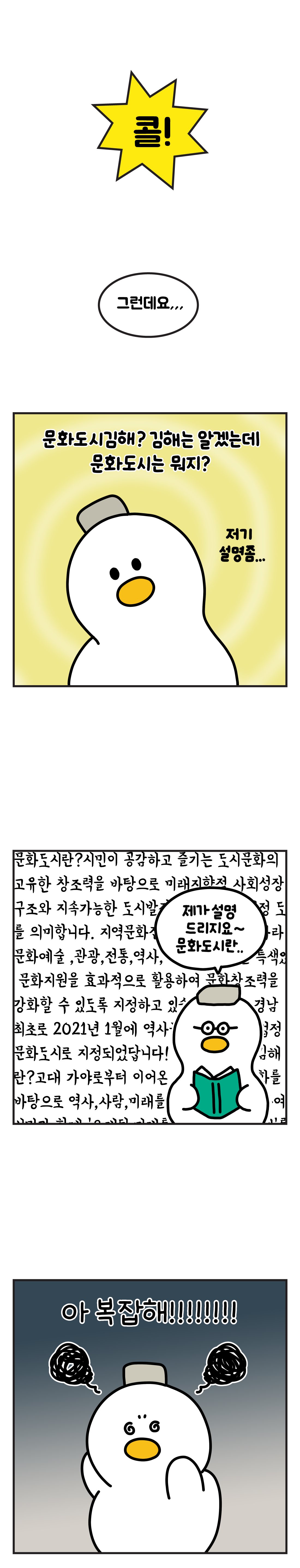 토덕토덕 김해로운 더기 2