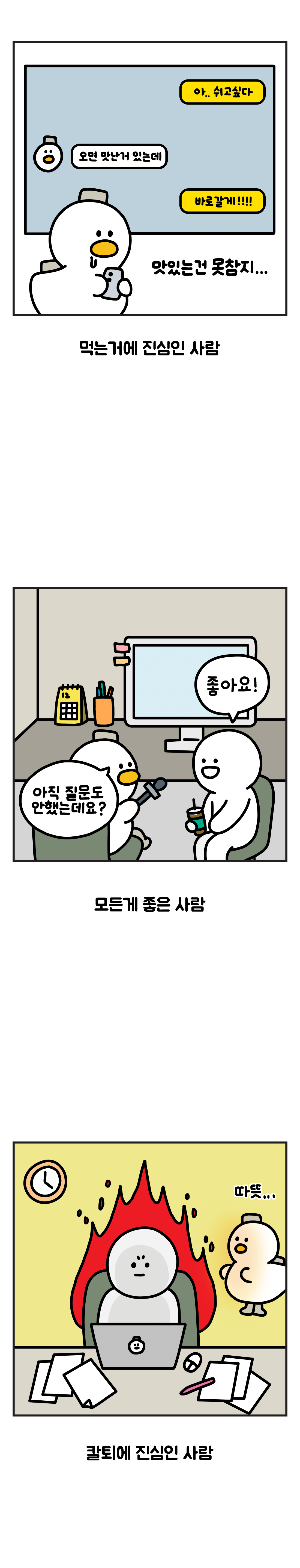 토덕토덕 김해로운 더기 2