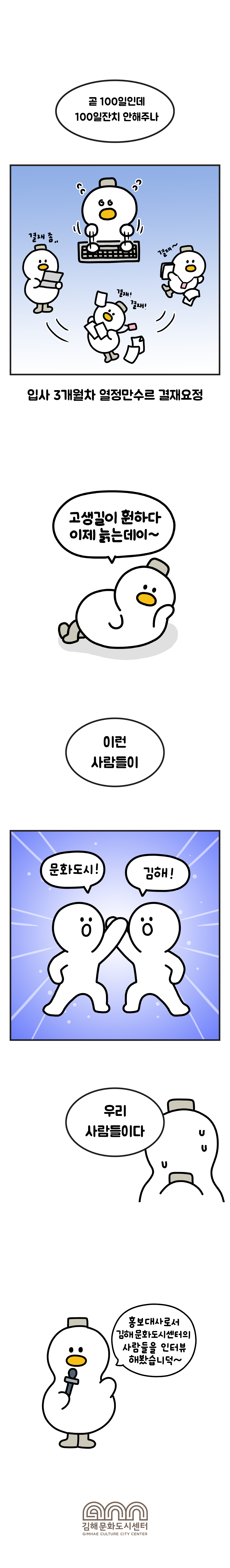 토덕토덕 김해로운 더기 3