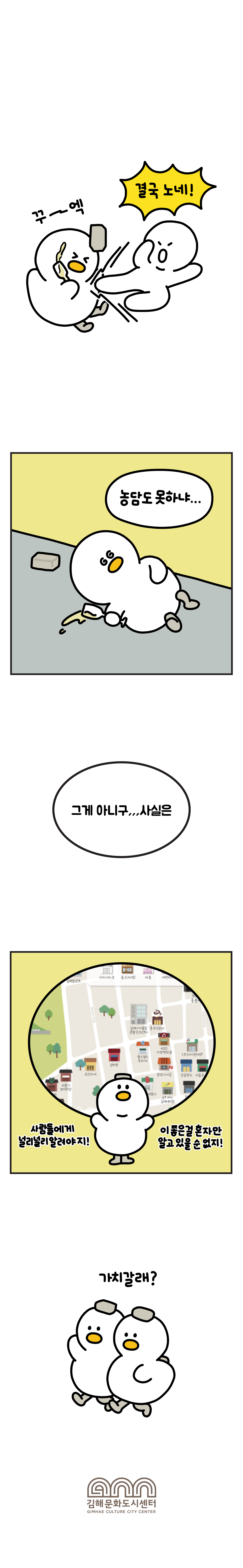 토덕토덕 김해로운 더기 3