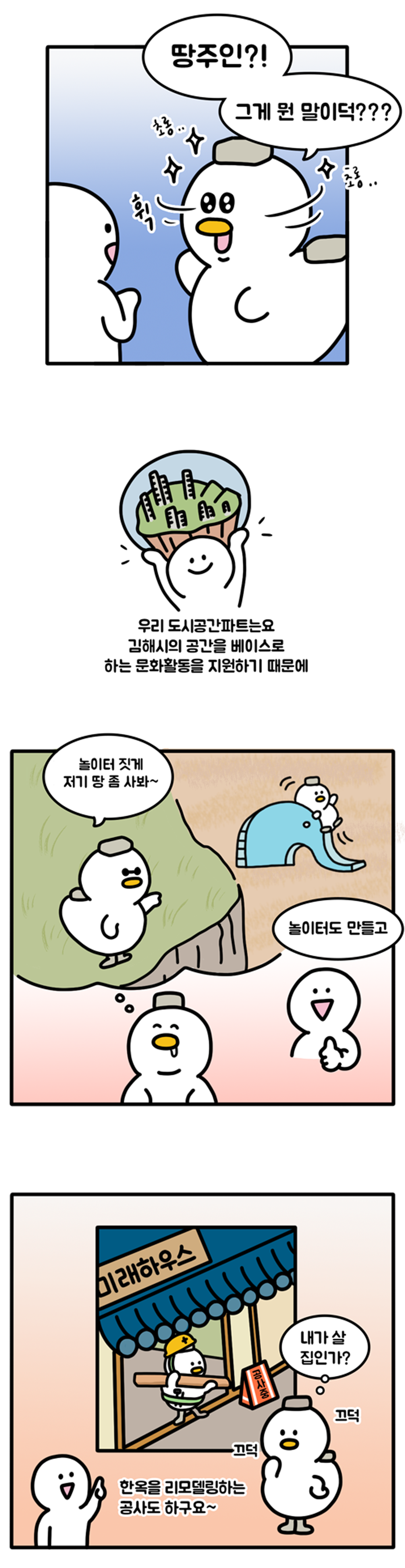 토덕토덕 김해로운 더기 3