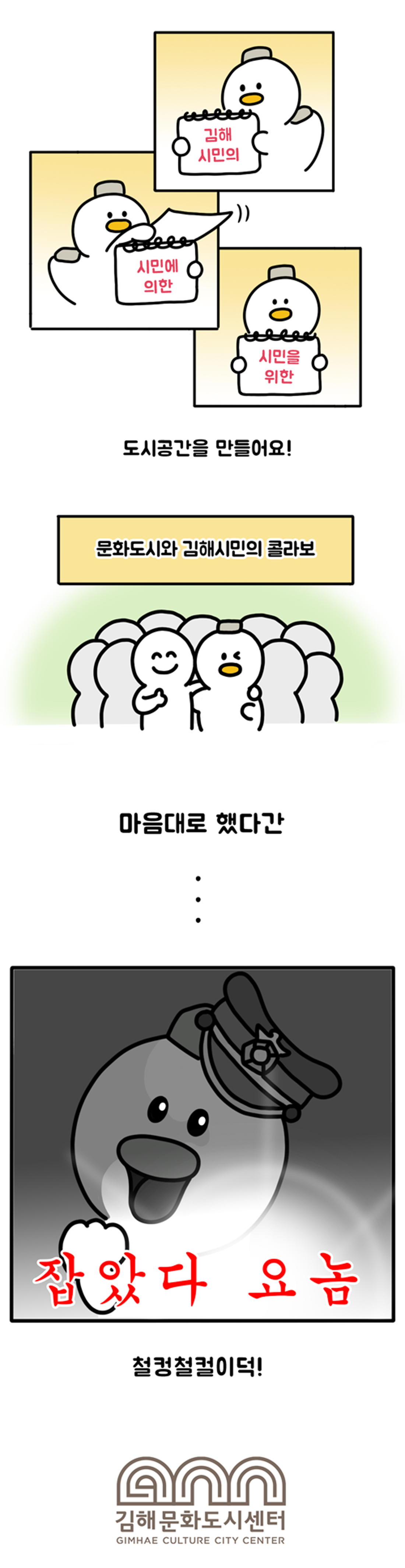 토덕토덕 김해로운 더기 5