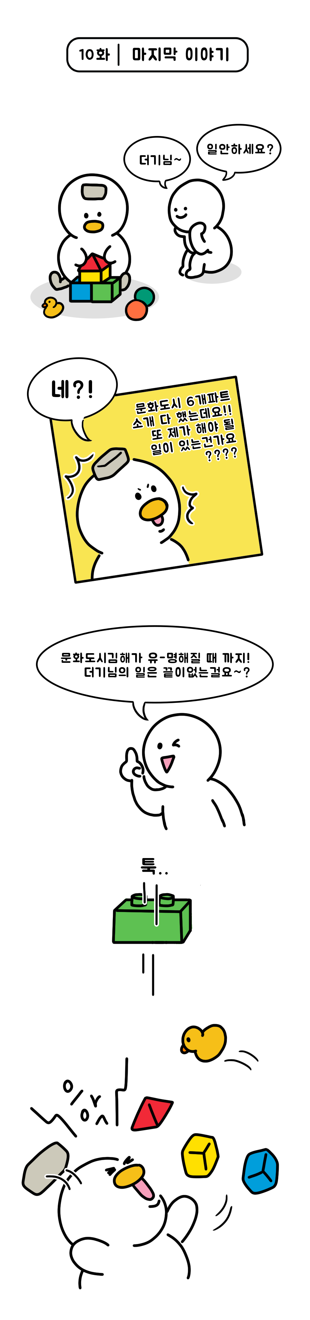 토덕토덕 김해로운 더기 1