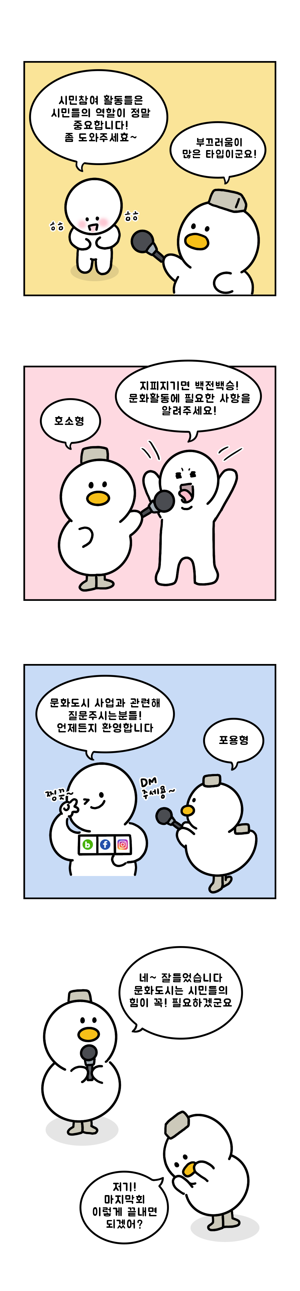 토덕토덕 김해로운 더기 3